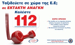 112 