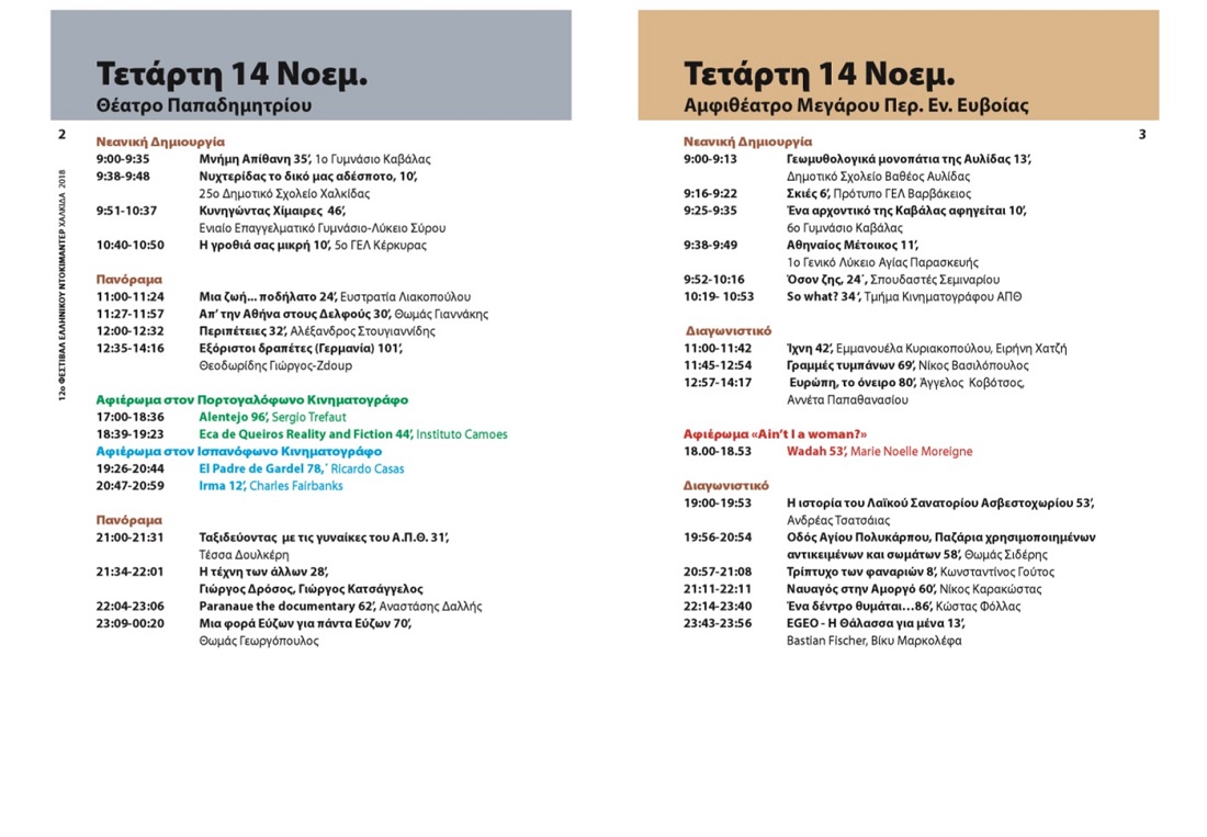 docfest-1.jpg