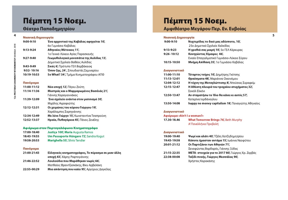 docfest-2.jpg