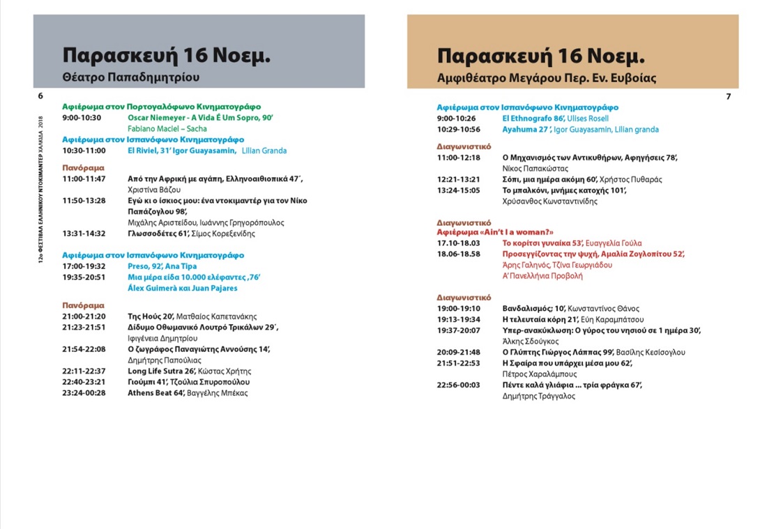 docfest-3.jpg