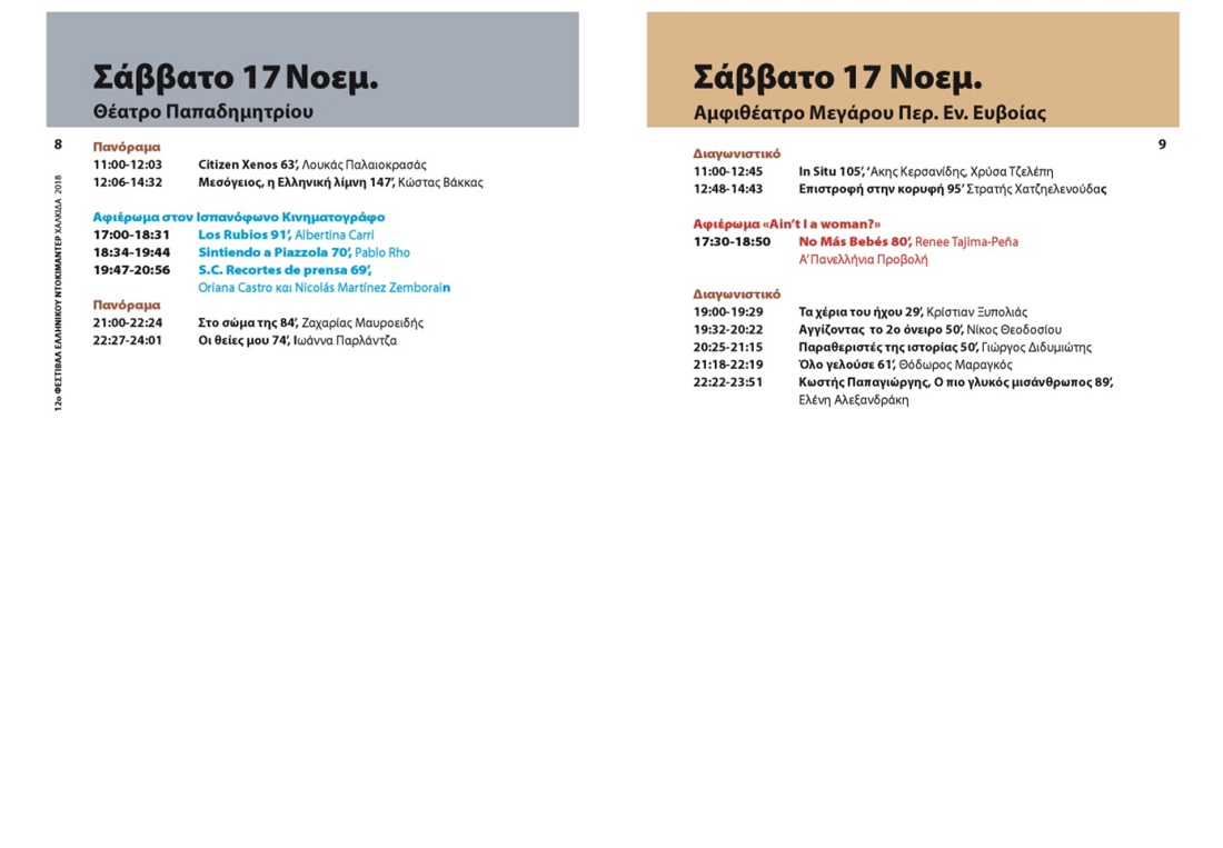 docfest-4.jpg