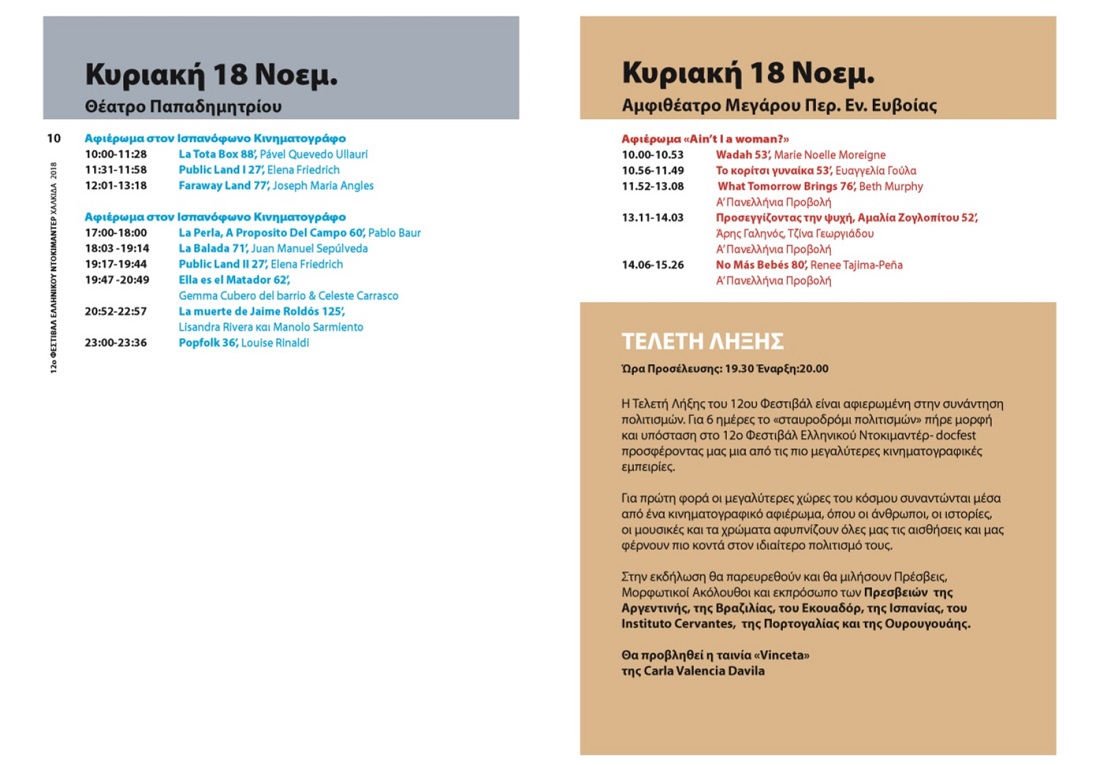 docfest-5.jpg