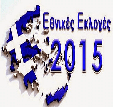 ekloges2015