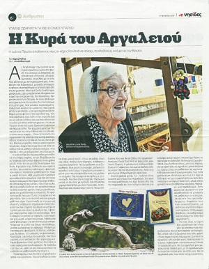 giagia 2