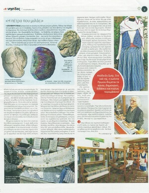 giagia 3