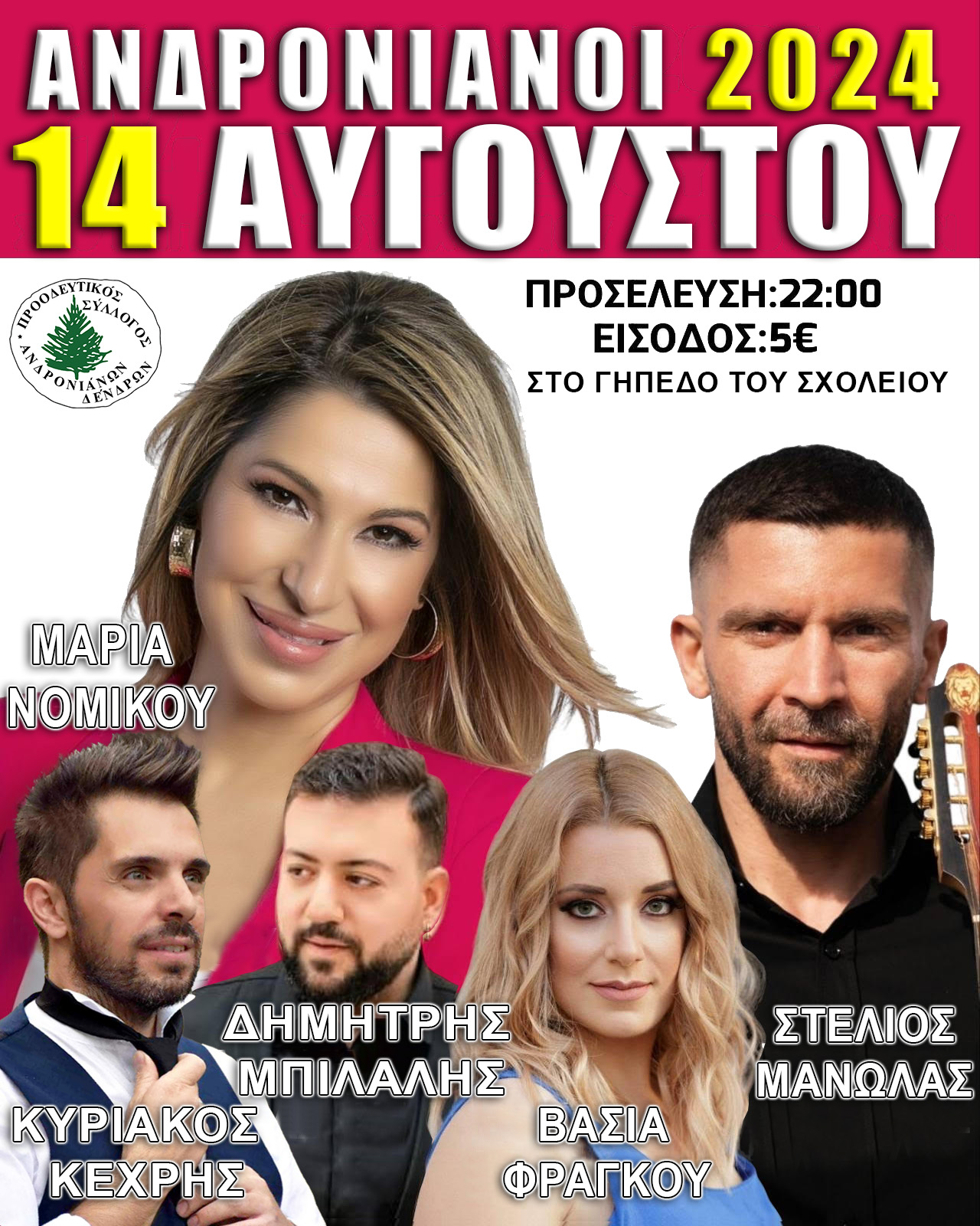 nomikoy2.jpg