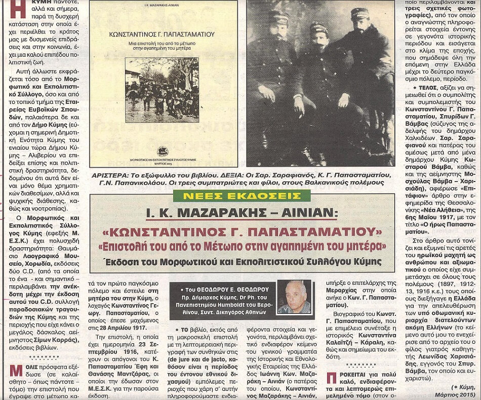 panevoiko vima ekpol silogos