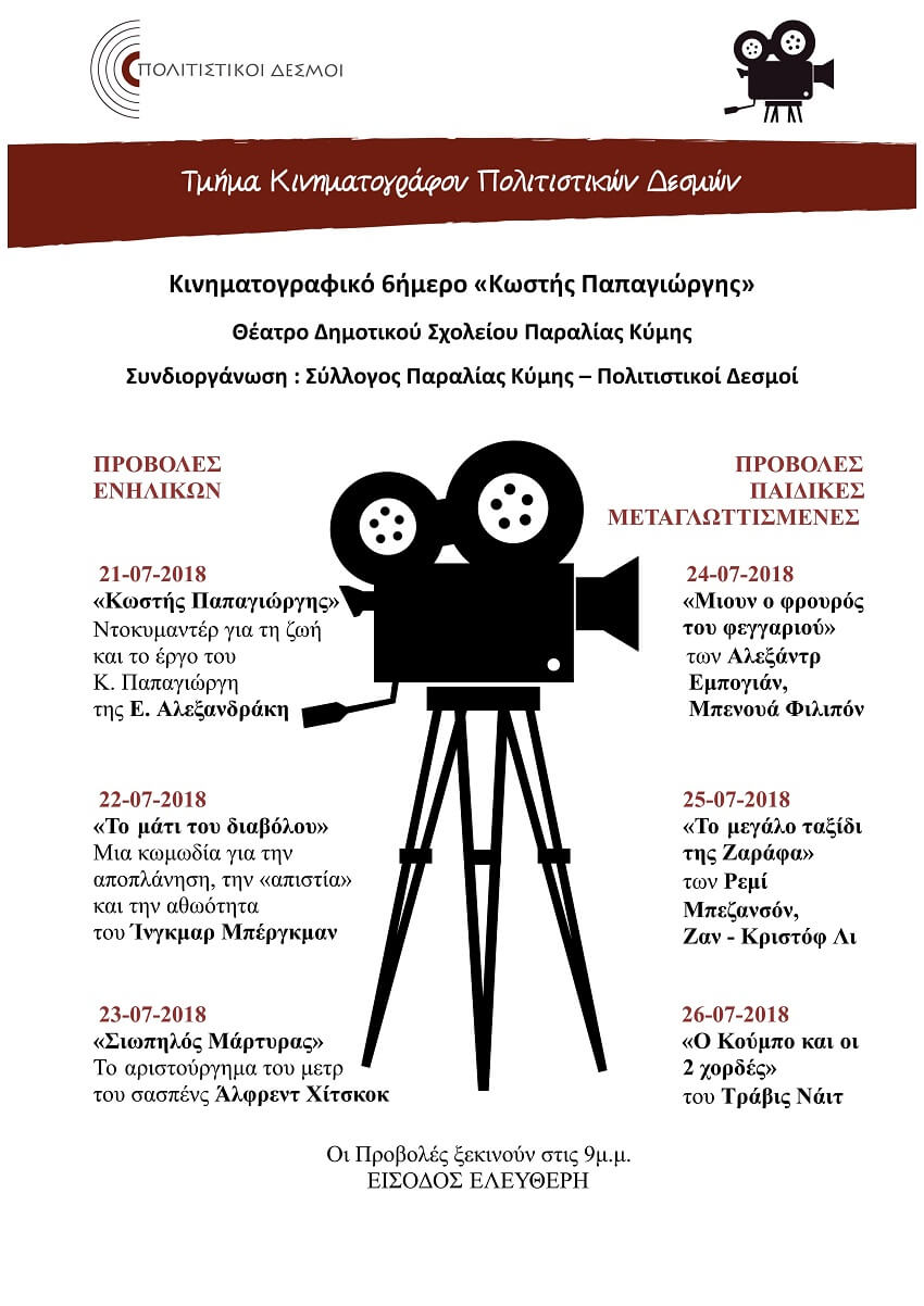 poldes18