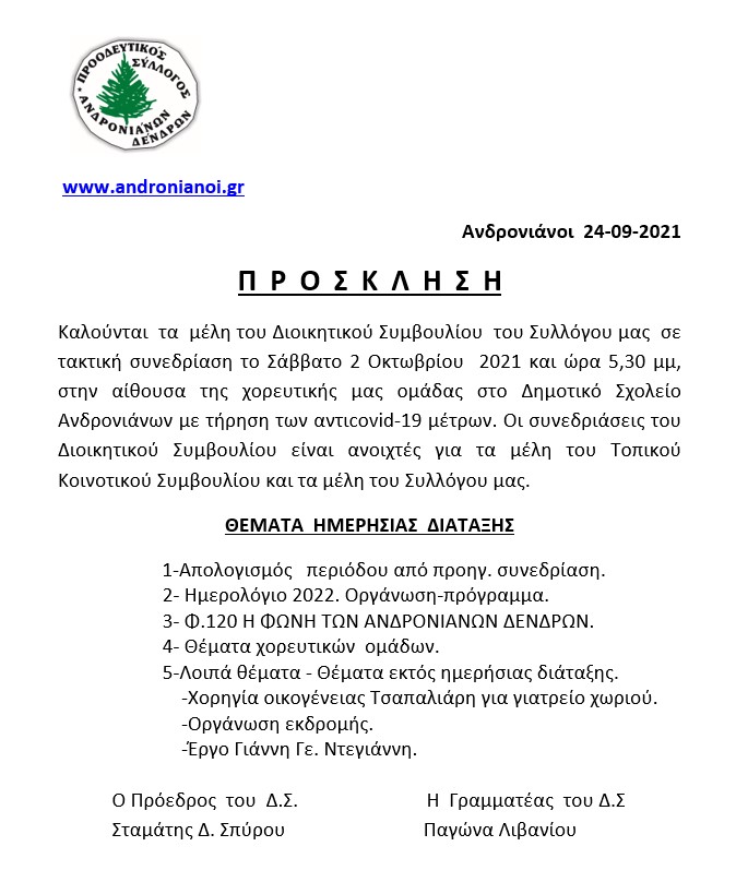 prosklisi02-10-2021.jpg