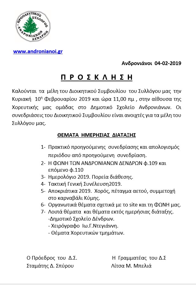 prosklisi10 2 19