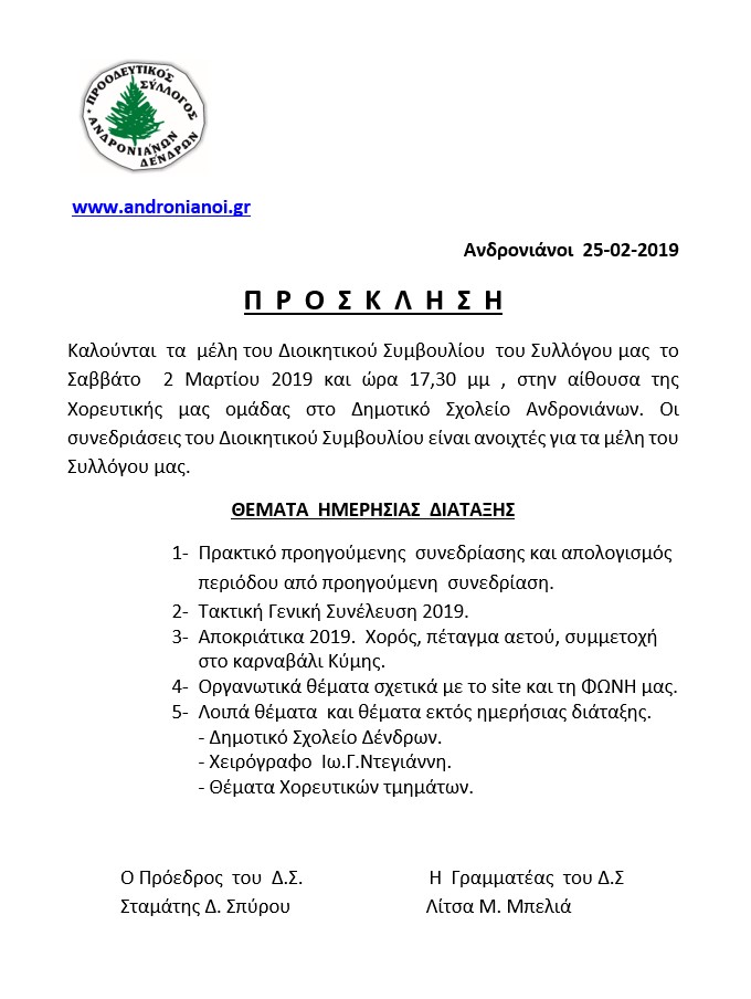 prosklisi2-3-19.jpg