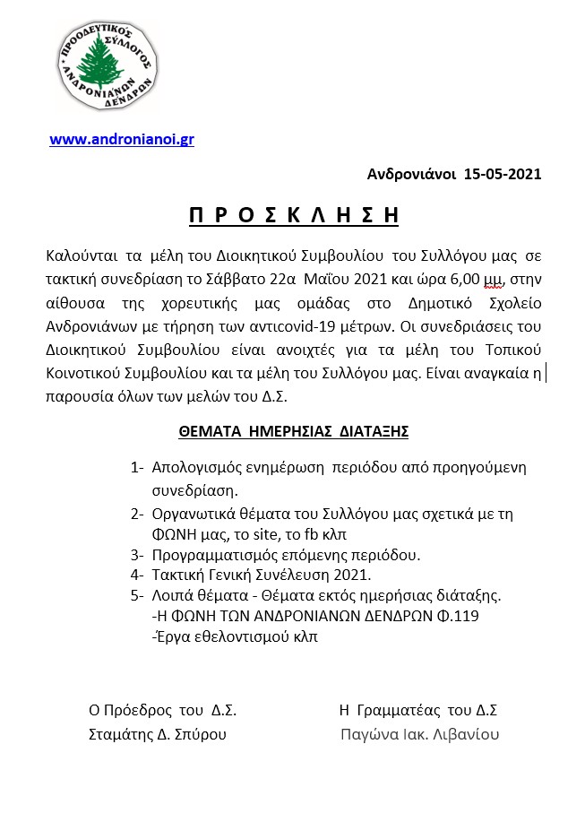 prosklisi22-5-21_.jpg