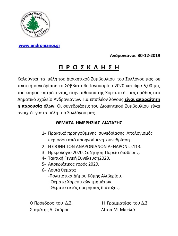 prosklisi4-01-2020.jpg