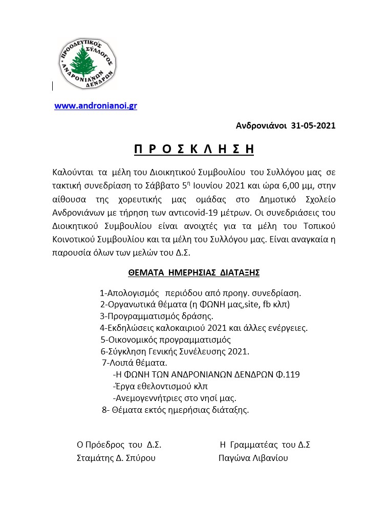 prosklisi5-6-2021.jpg