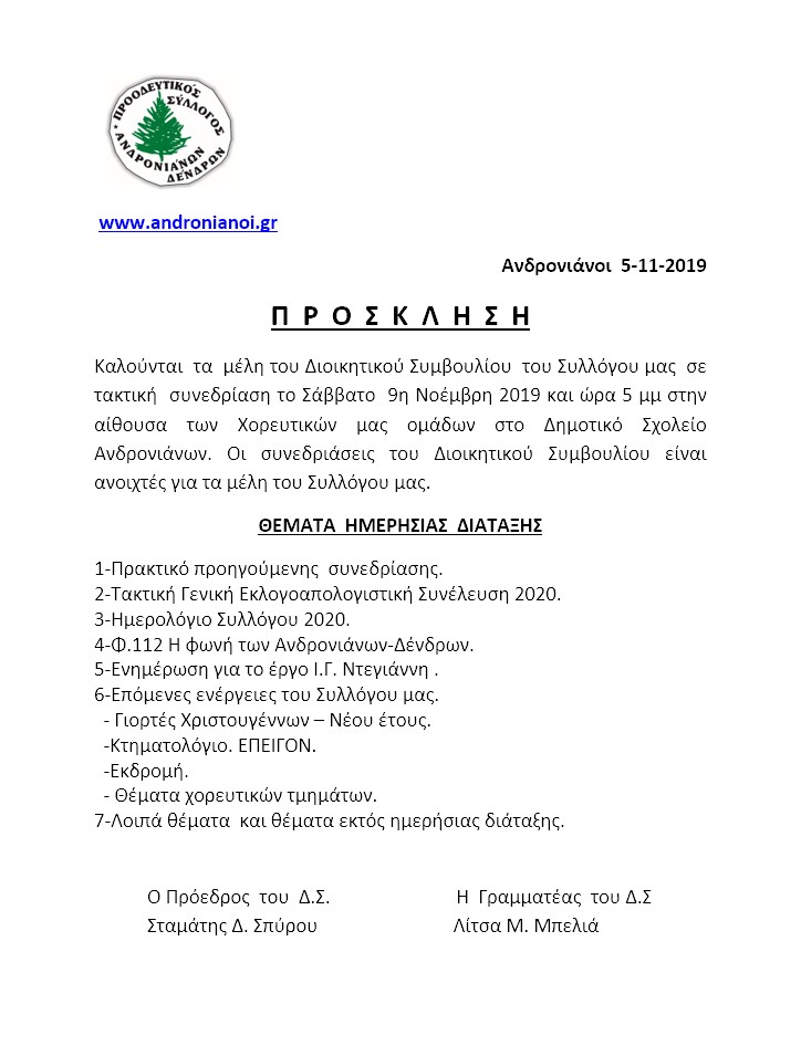 prosklisi19-10-2019.jpg
