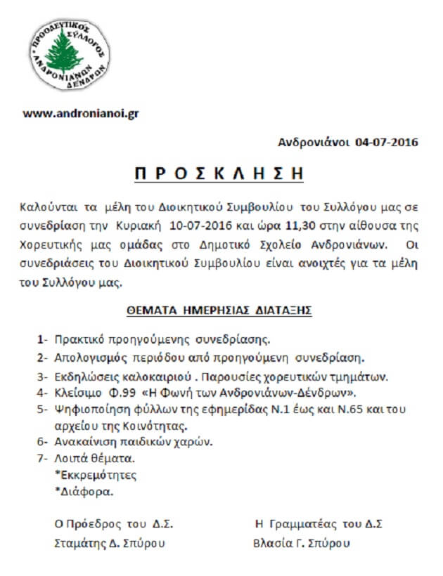 prosklisi 10 7
