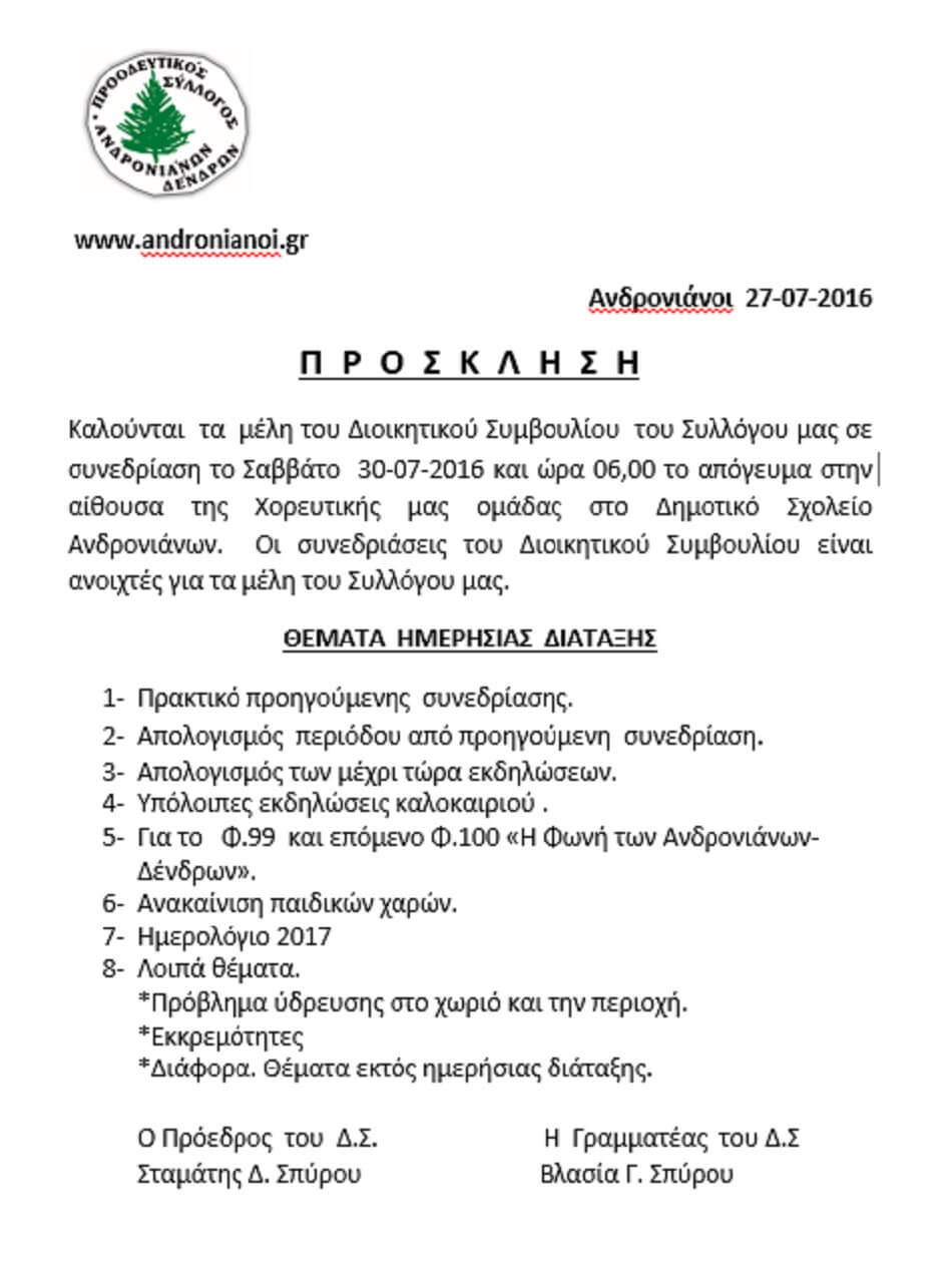 prosklisi 30 7