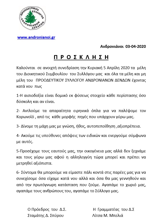 prosklisi___f.jpg