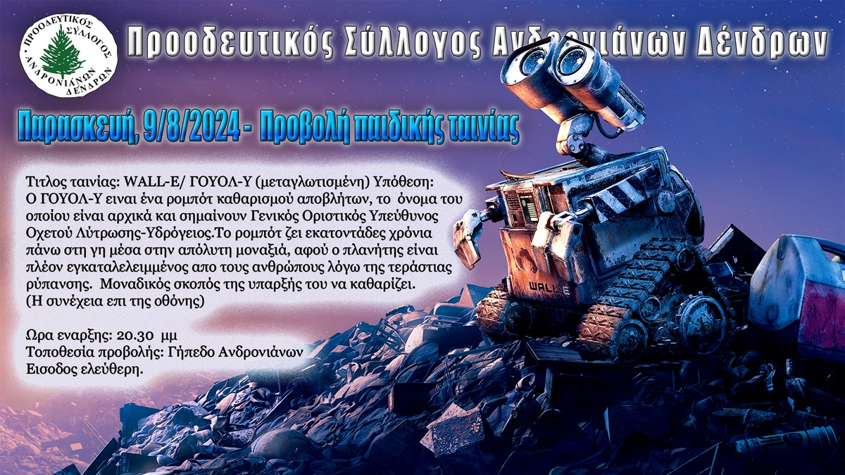 provoli-tenias24.jpg