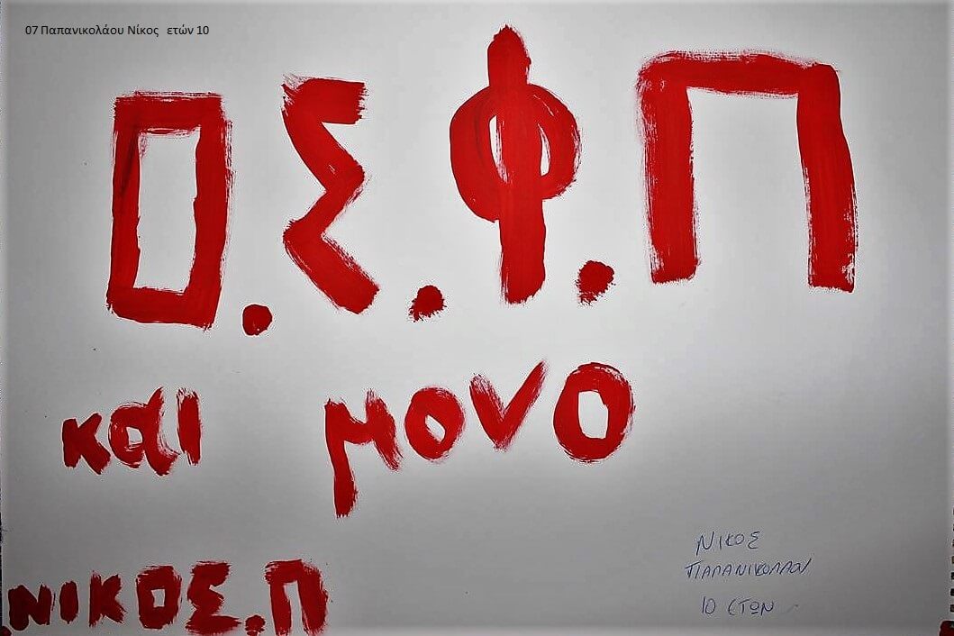 zografiki20178.JPG