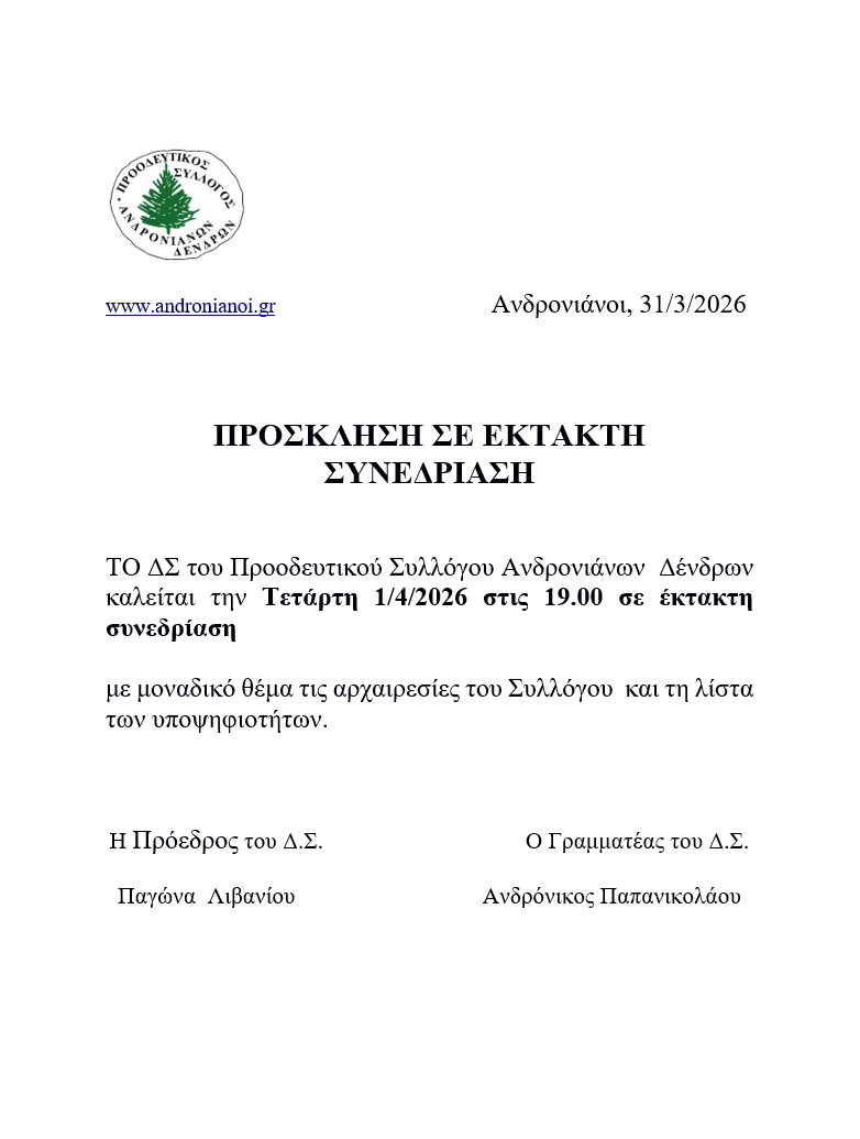 Στιγμιότυπο_οθόνης_2026-03-31_193720.png