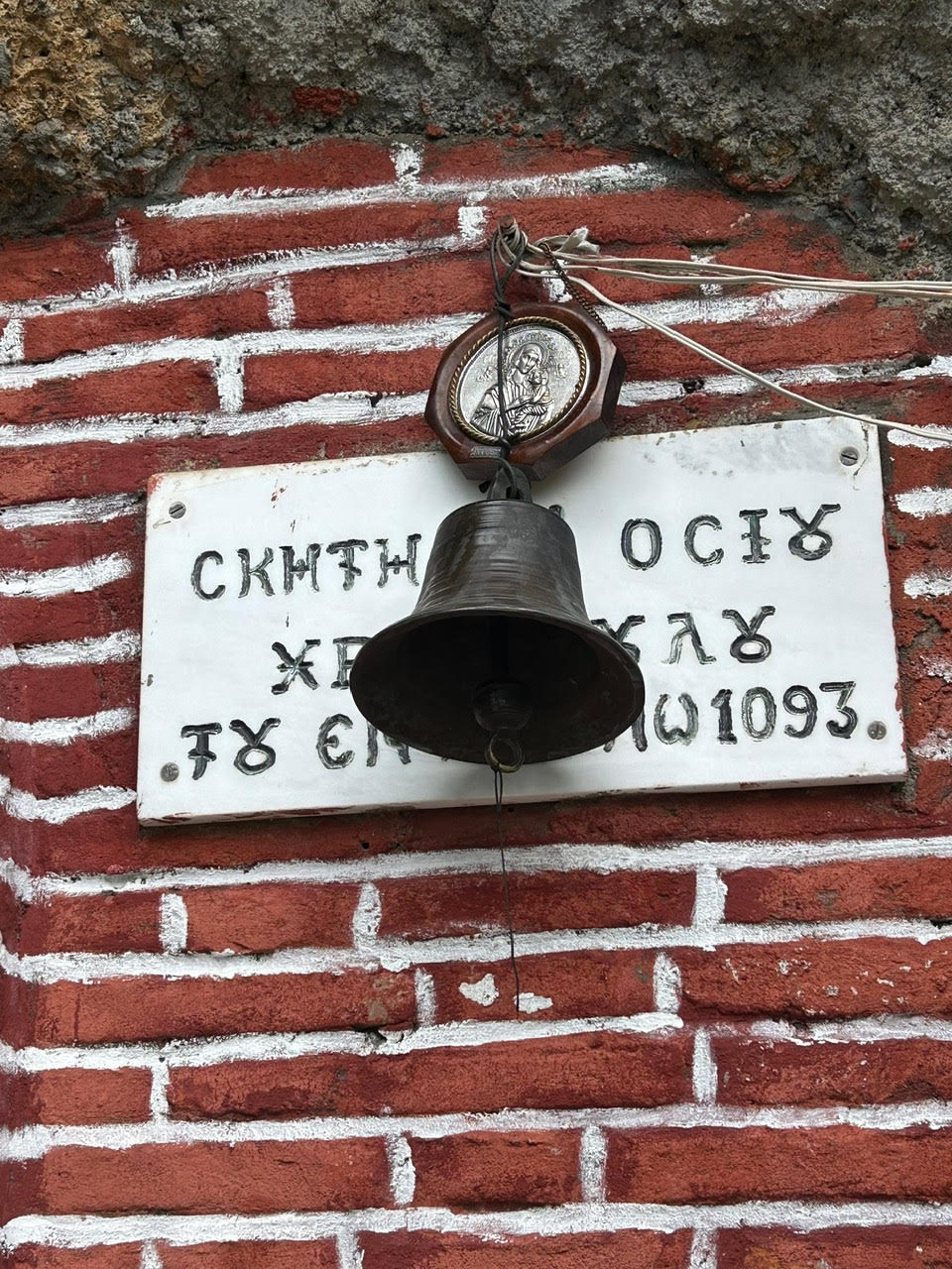 προσκυνηματική_εκδρομή_στη_Βόρεια_Εύβοια25_26.jpg